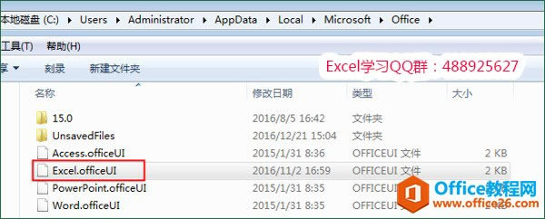 office2013 excel�Զ���Ѹ�ٷ��ʹ�������ֲ����������