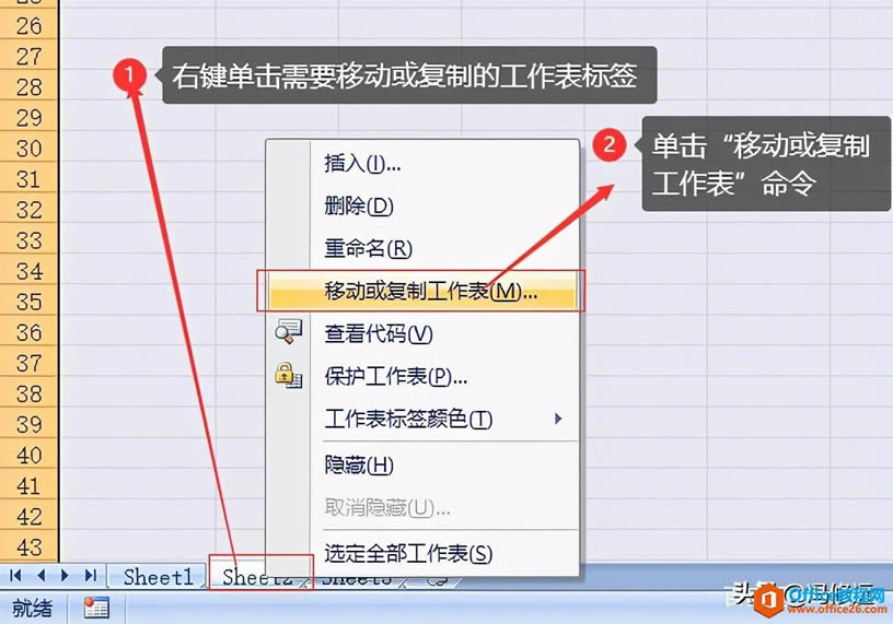 ������Զ��Excel�������Ļ�������(��)�����������ĸ��ƺ��ƶ�