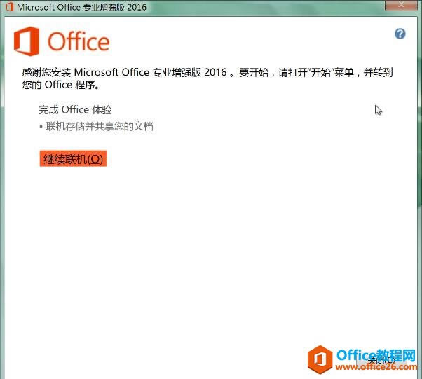 ��ΰ�װExcel2016