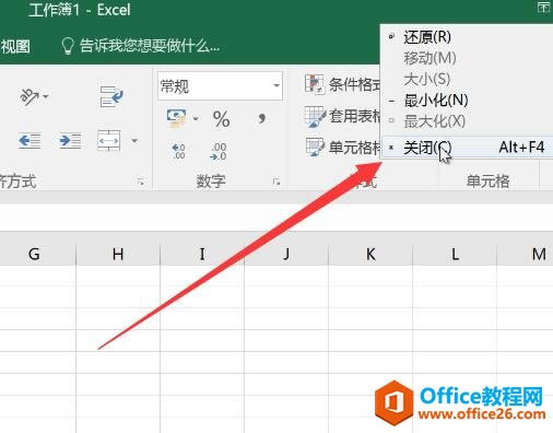 �˳�Excel2016