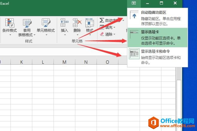 Excel2016����Զ����������
