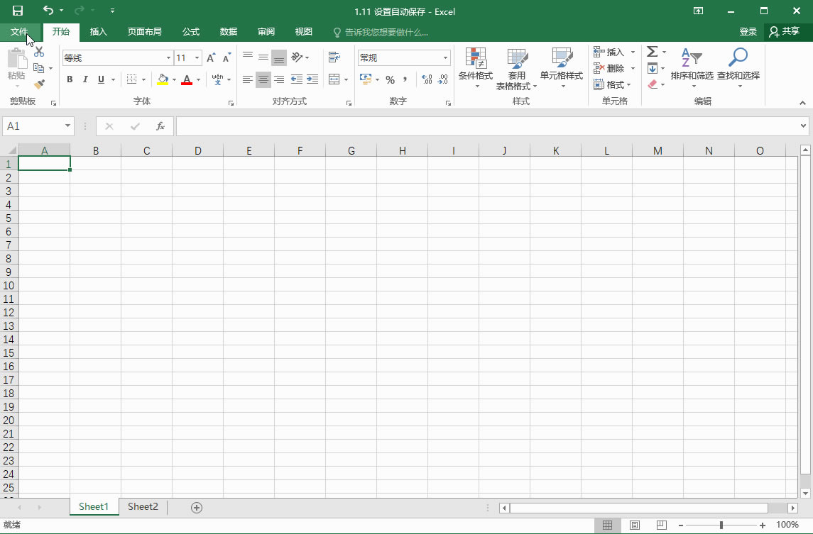 Excel2016�����Զ�����