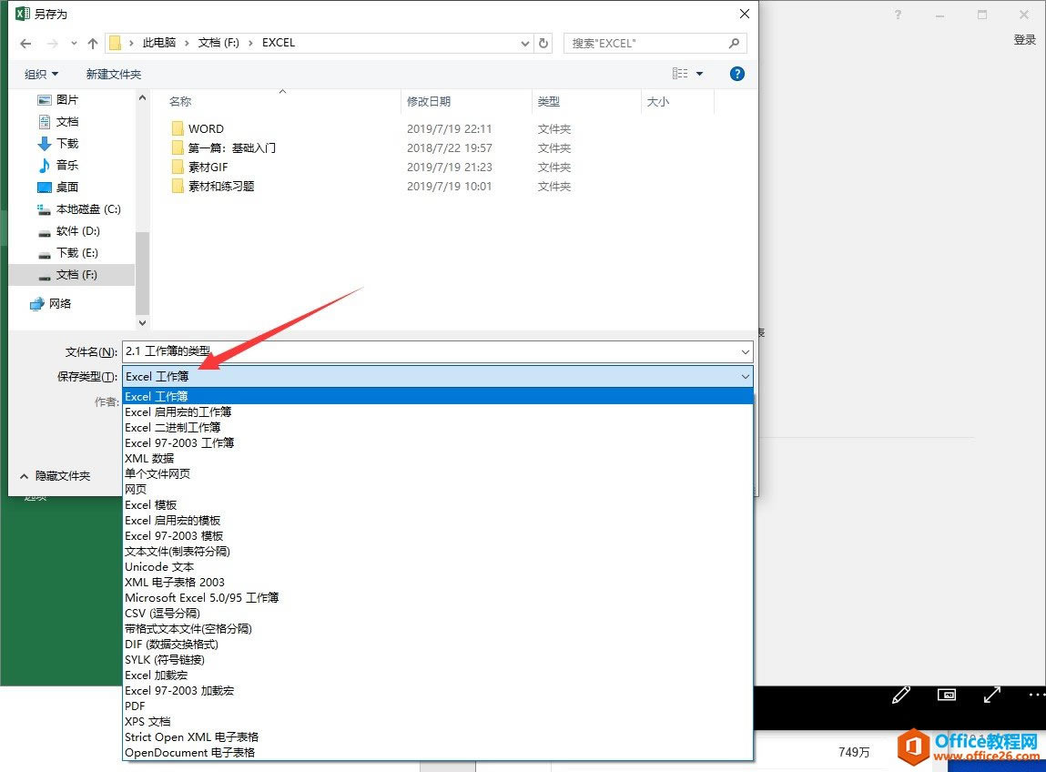 Excel2016�����������͸���4