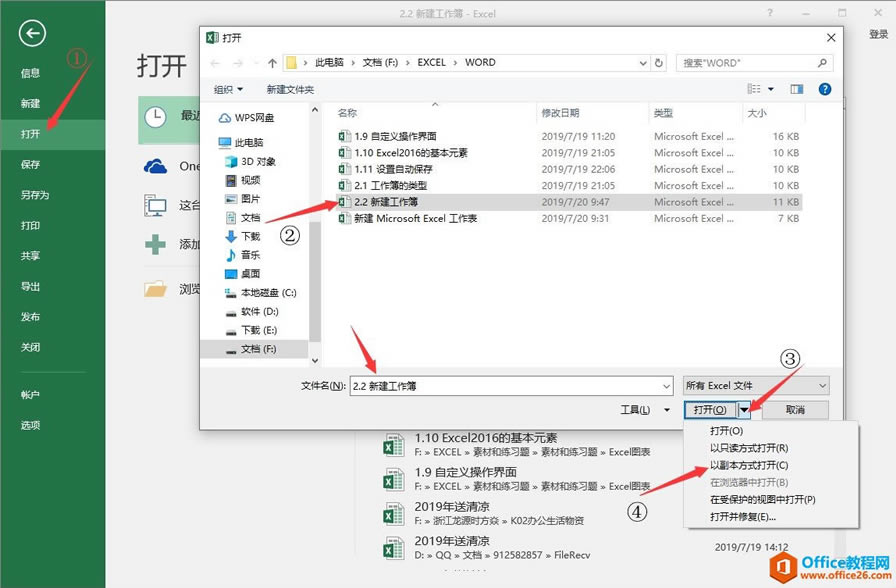 Excel2016 ����½�������