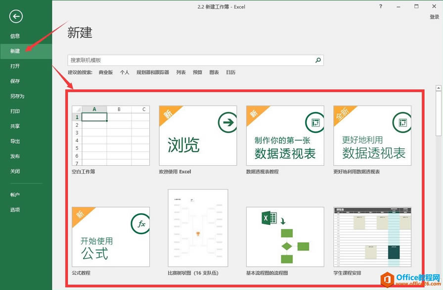 Excel2016 ����½�������4