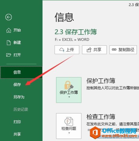 Excel2016 ��α��湤����