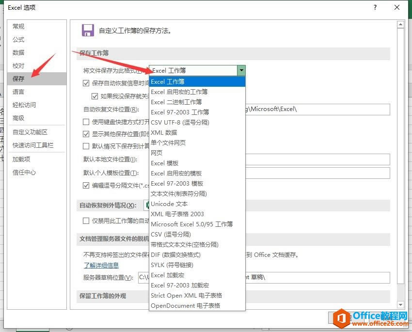Excel2016 �������Ĭ�ϱ����ʽ