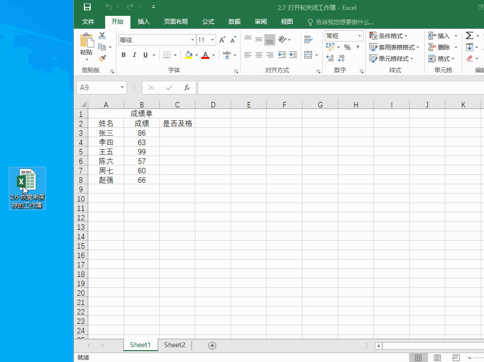 Excel2016 ��δ���رչ�����