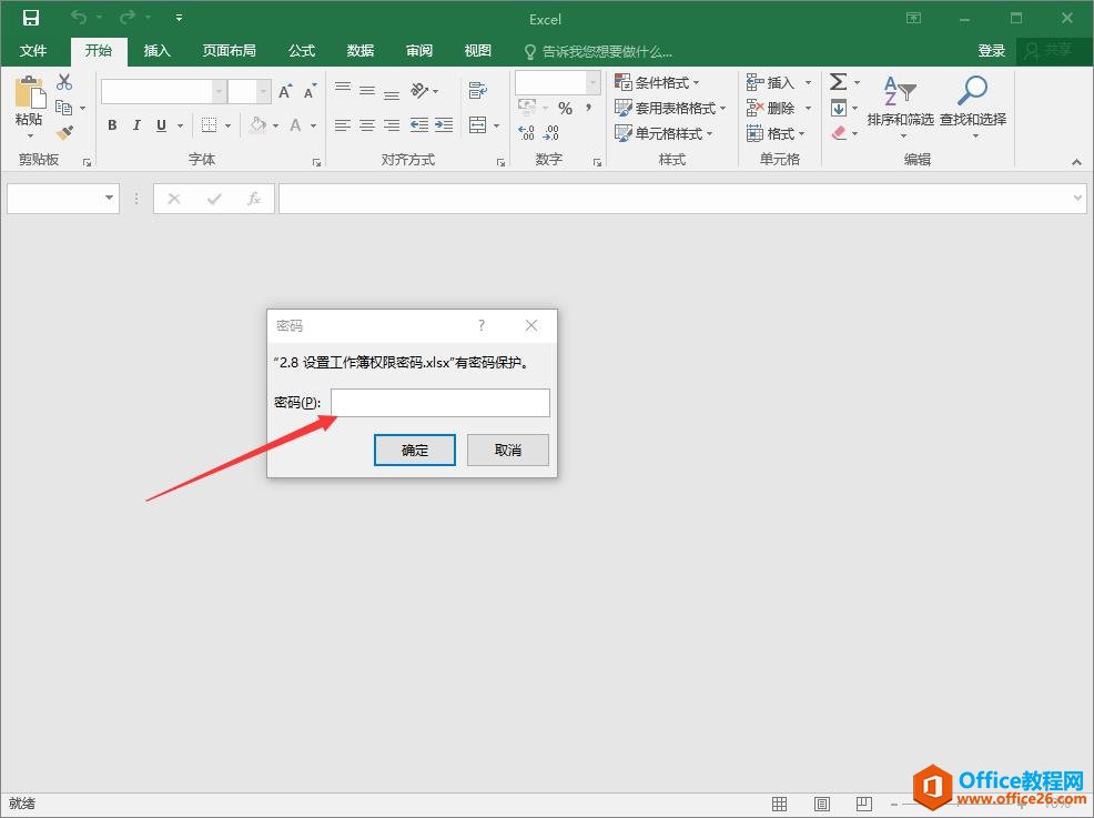 Excel2016 ������ù�����Ȩ������3