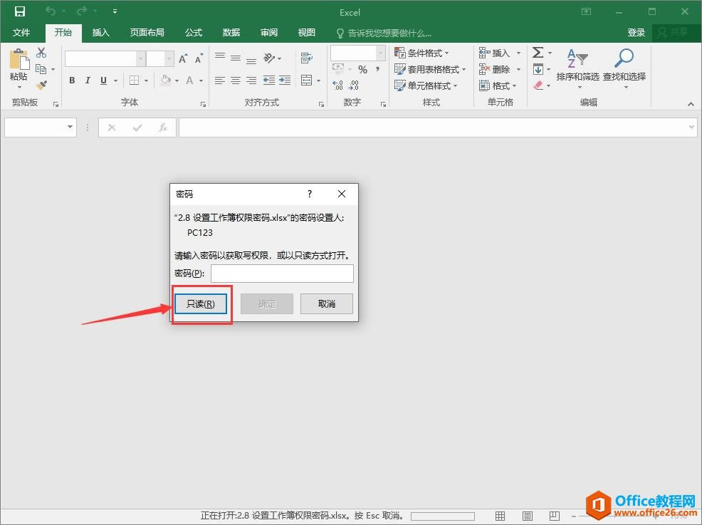 Excel2016 ������ù�����Ȩ������4