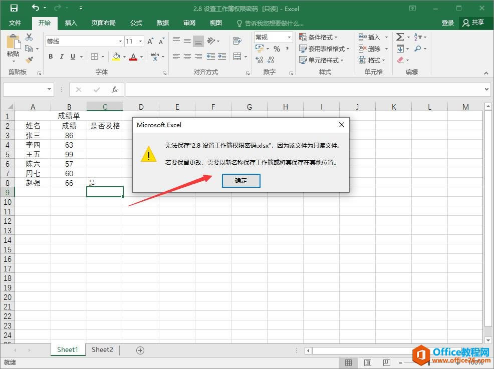 Excel2016 ������ù�����Ȩ������