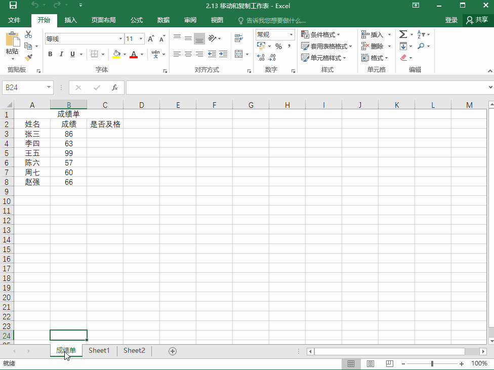 Excel2016 ����ƶ��͸��ƹ�����3