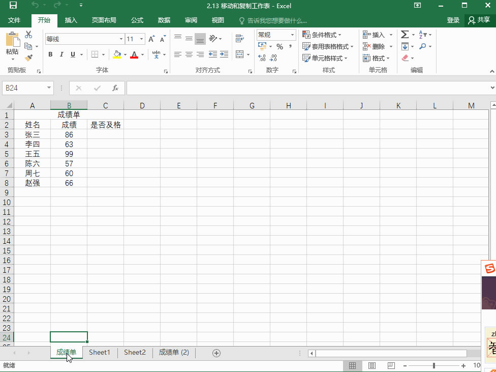 Excel2016 ����ƶ��͸��ƹ�����4