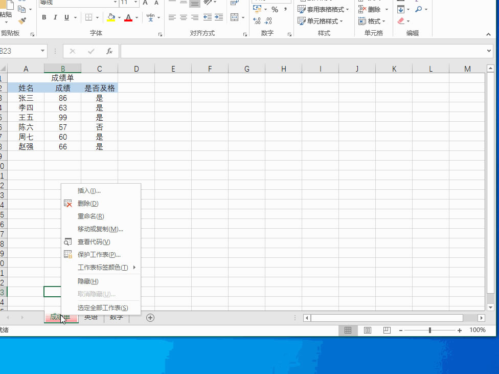 Excel2016 ������ù�������ǩ��ɫ2