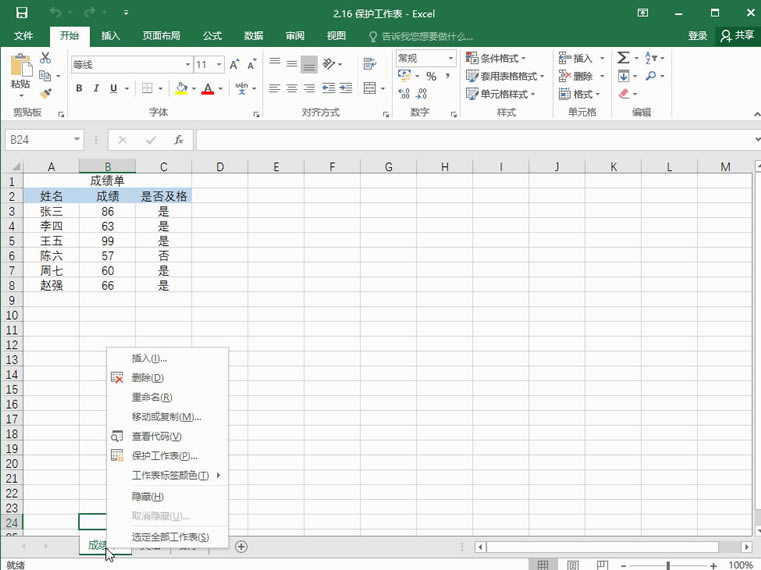 Excel2016 ��α���������3