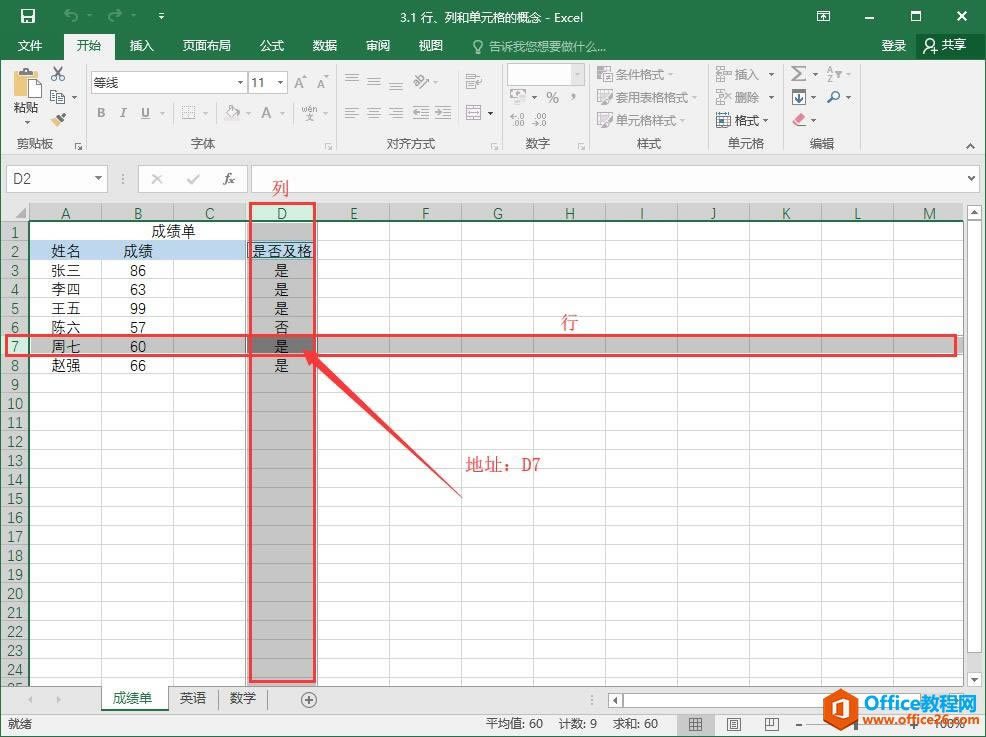 Excel2016 �С����뵥Ԫ��ĸ���