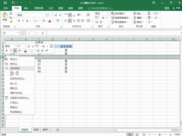 Excel2016 ���ɾ��������