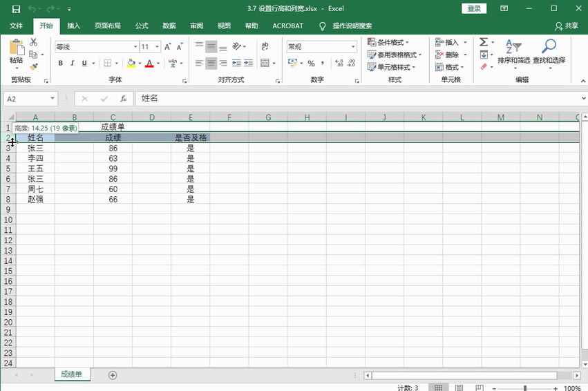 Excel2016 ��������иߺ��п�1