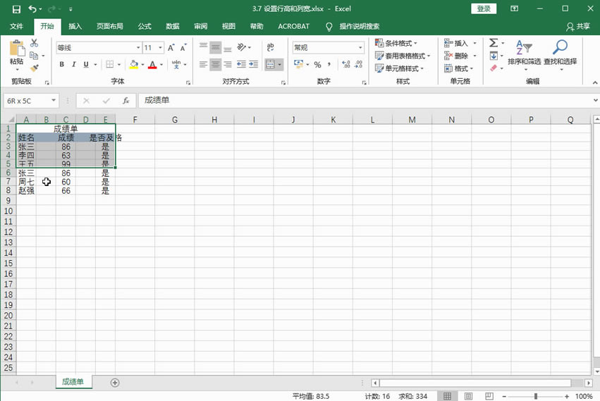 Excel2016 ��������иߺ��п�2