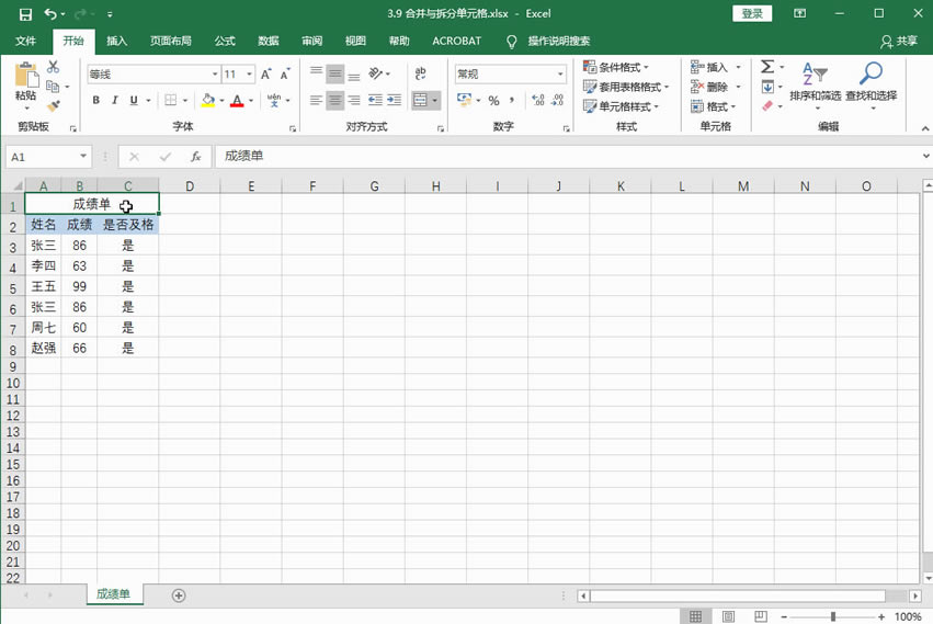 Excel2016 ��κϲ����ֵ�Ԫ��