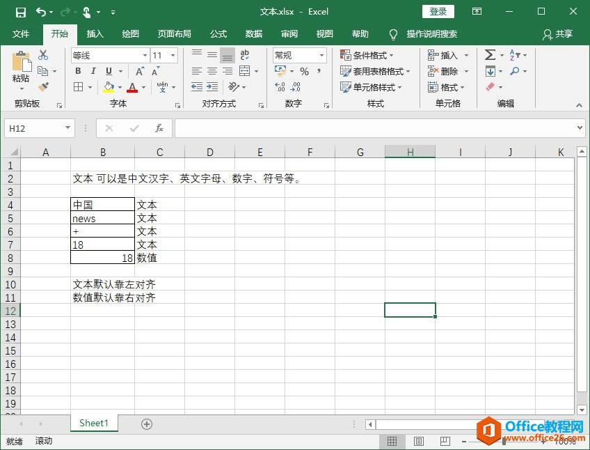 Excel2016 �ı�