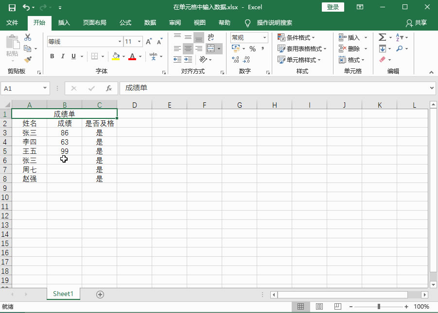 Excel2016 ����ڵ�Ԫ������������1
