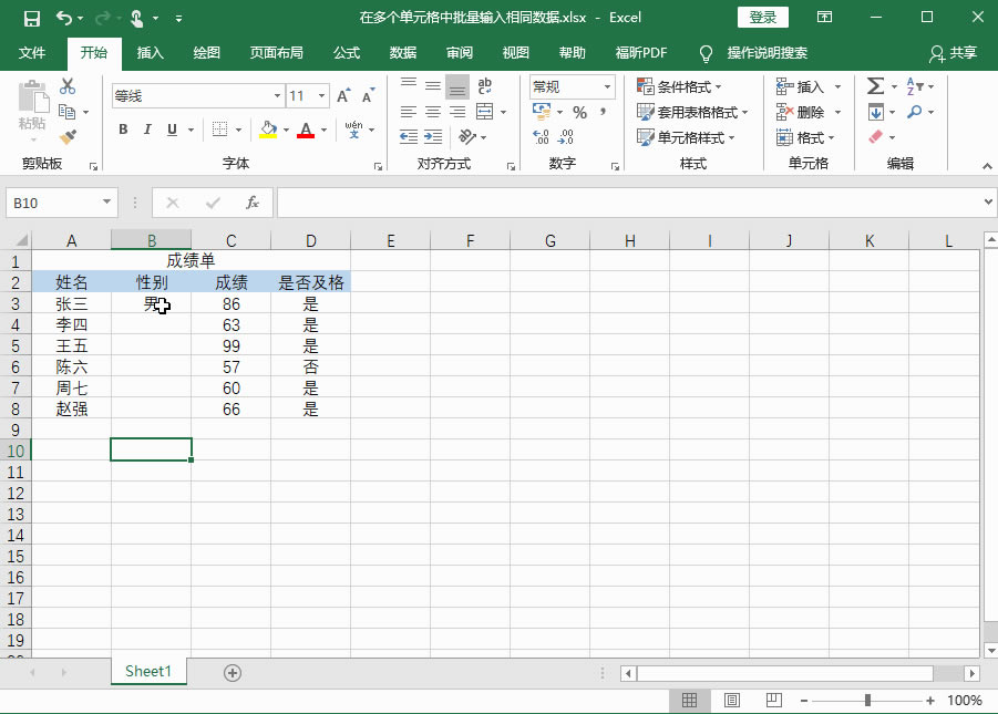 Excel2016 ����ڶ����Ԫ���д�ֲ�������ͬ����