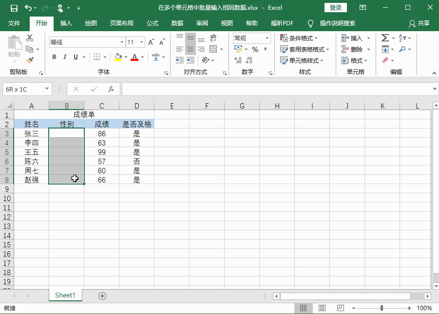 Excel2016 ����ڶ����Ԫ��������������ͬ����2