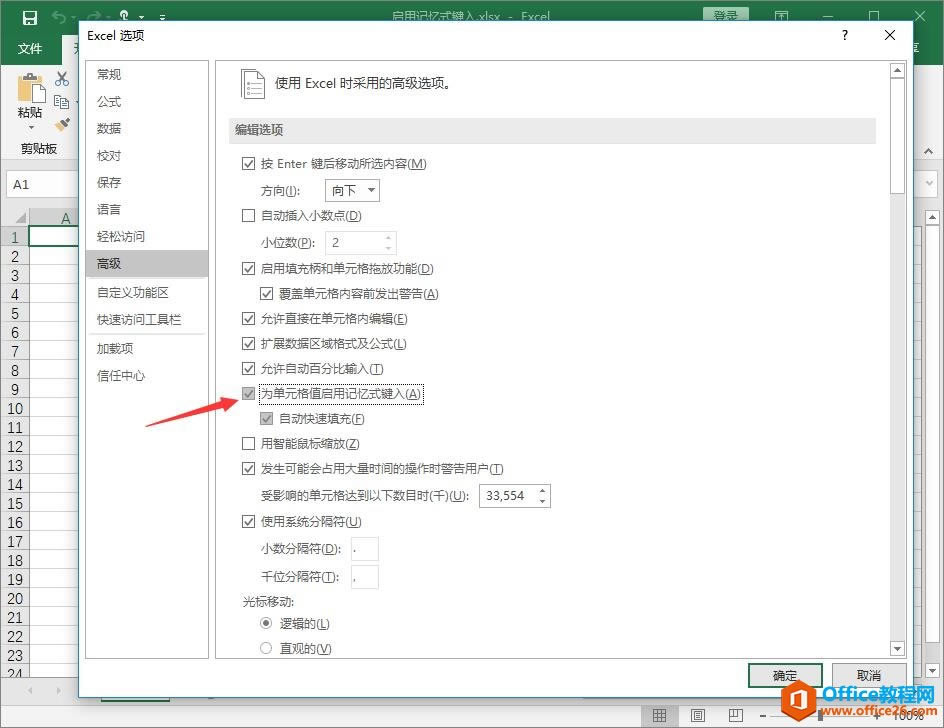 Excel2016 ������ü���ʽ����1