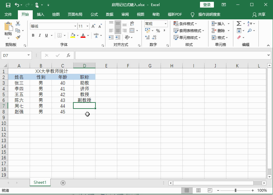 Excel2016 ������ü���ʽ����