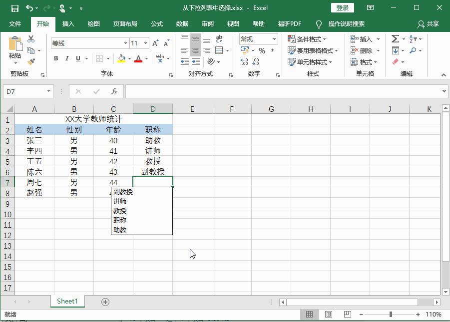 Excel2016 ��δ�����������ѡ��