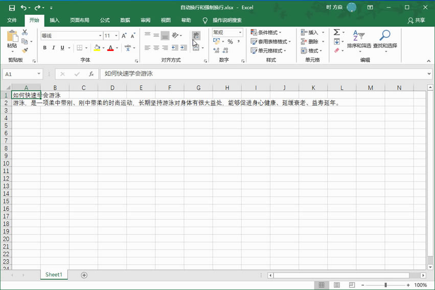 Excel2016 ����Զ�������ǿ�ƻ���