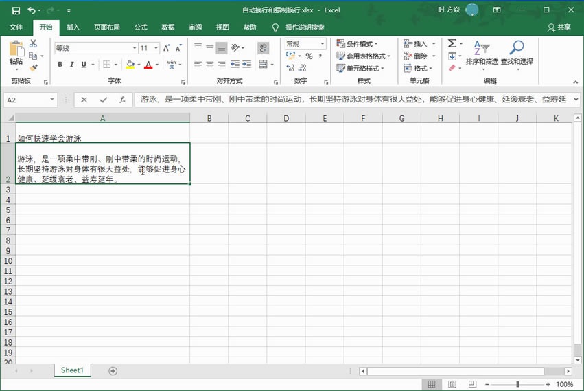 Excel2016 ����Զ����к�ǿ�ƻ���2