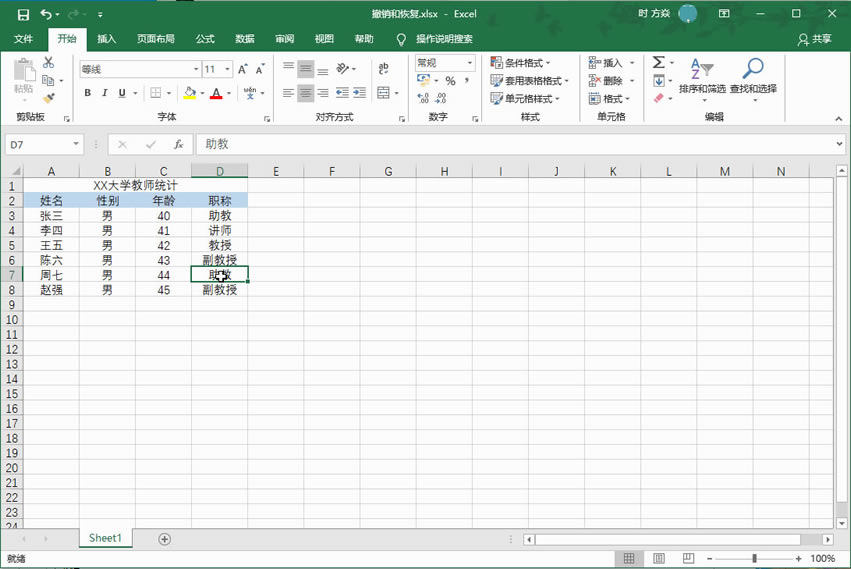Excel2016 ��γ�����ָ�