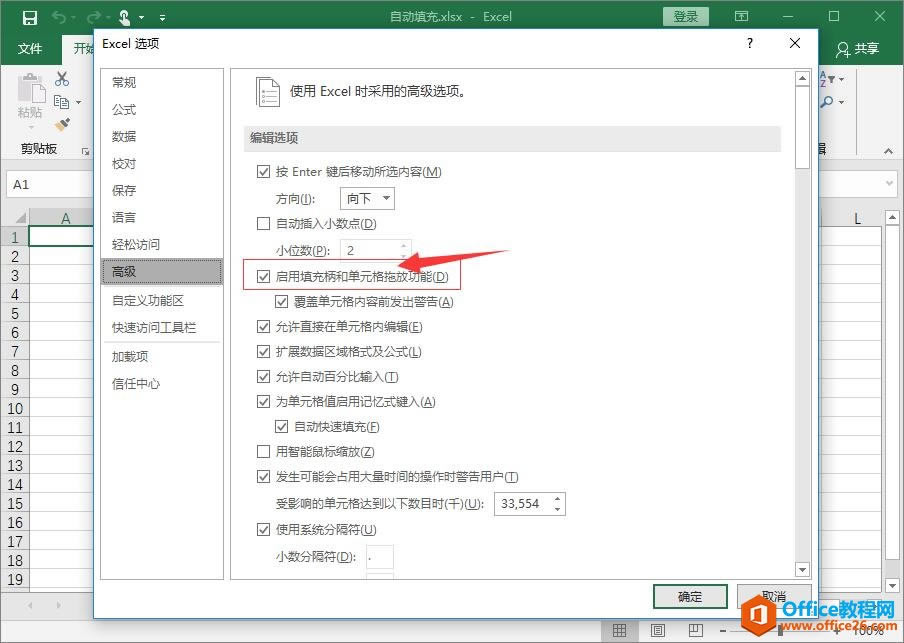 Excel2016 ����Զ����2