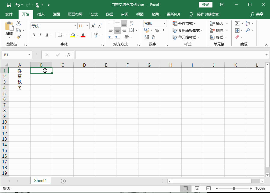 Excel2016 ����Զ����������