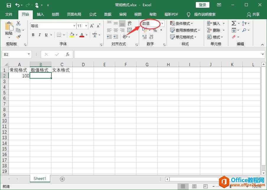 Excel2016 ��ֵ��ʽ ����