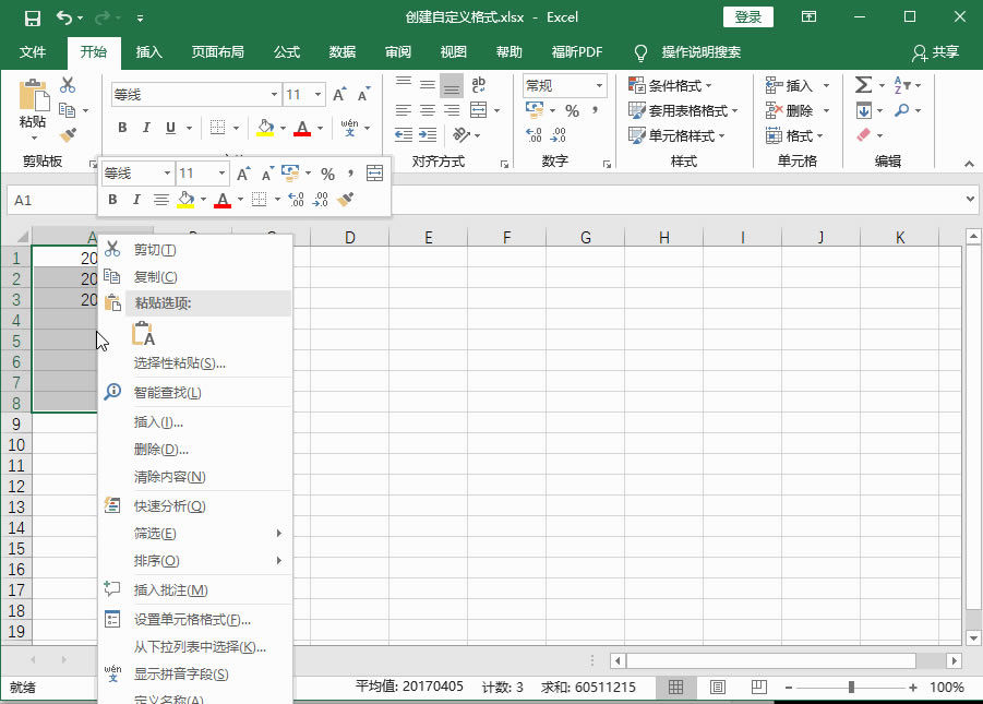 Excel2016 ��δ����Զ����ʽ1