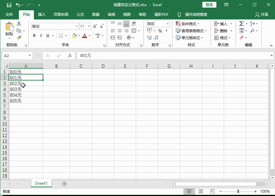 Excel2016 ��δ����Զ����ʽ