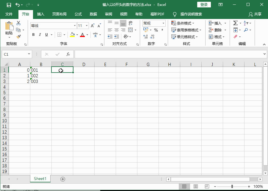 Excel2016 ���������0��ͷ�����ֵķ���2