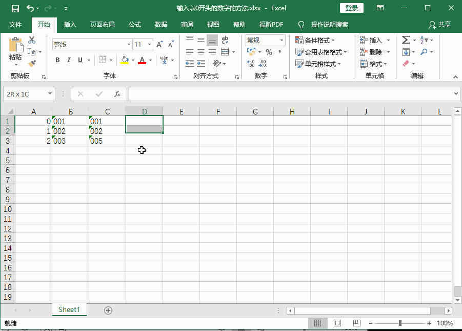 Excel2016 ���������0��ͷ�����ֵķ���3
