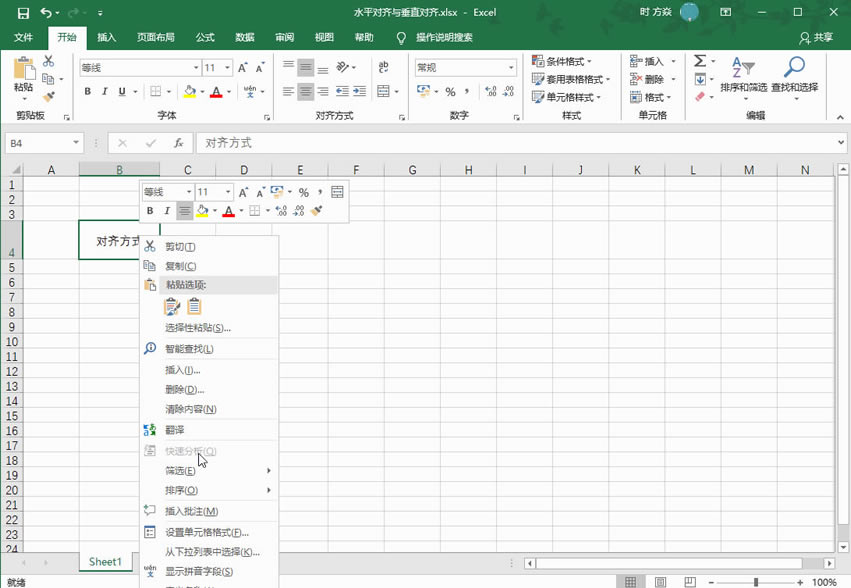 Excel2016 ��Ԫ�����ˮƽ�����봹ֱ����