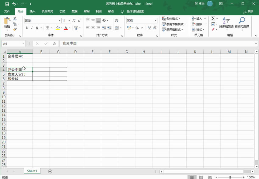 Excel2016 ��Ԫ����ο��о��к͵�Ԫ��ϲ�1