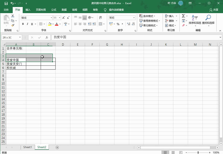 Excel2016 ��Ԫ����ο��о����뵥Ԫ��ϲ�