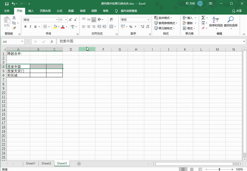 Excel2016 ��Ԫ����ο��о��к͵�Ԫ��ϲ�3