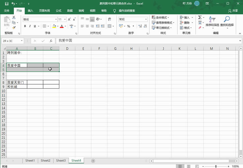 Excel2016 ��Ԫ����ο��о��к͵�Ԫ��ϲ�4