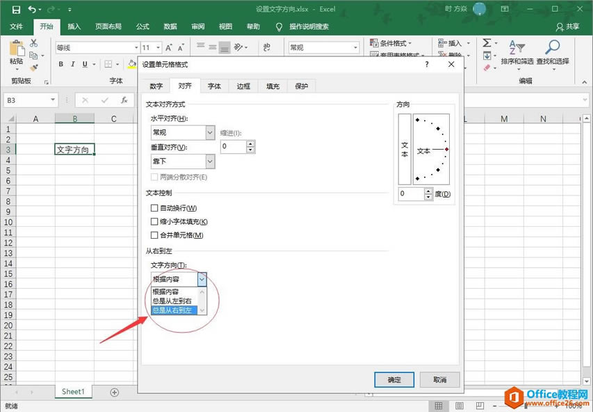 Excel2016 ��Ԫ������������ַ���