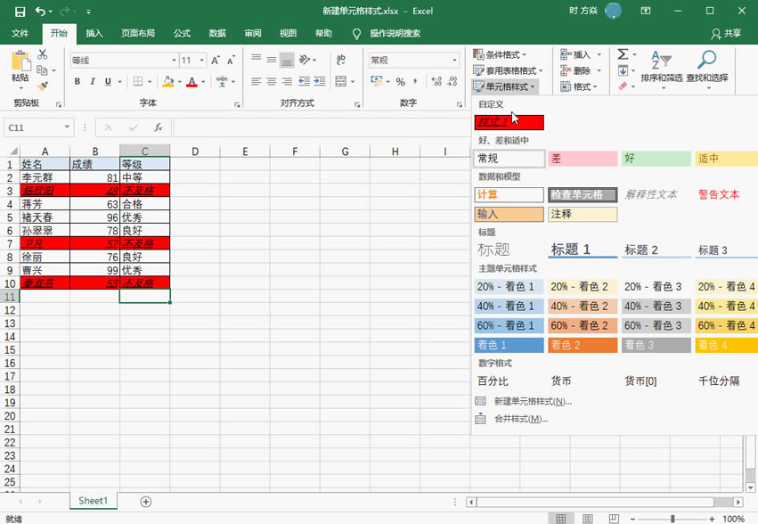 Excel2016 ��Ԫ������½���Ԫ����ʽ2