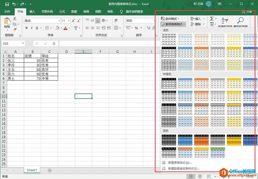 Excel2016 ��Ԫ������������ñ�����ʽ1