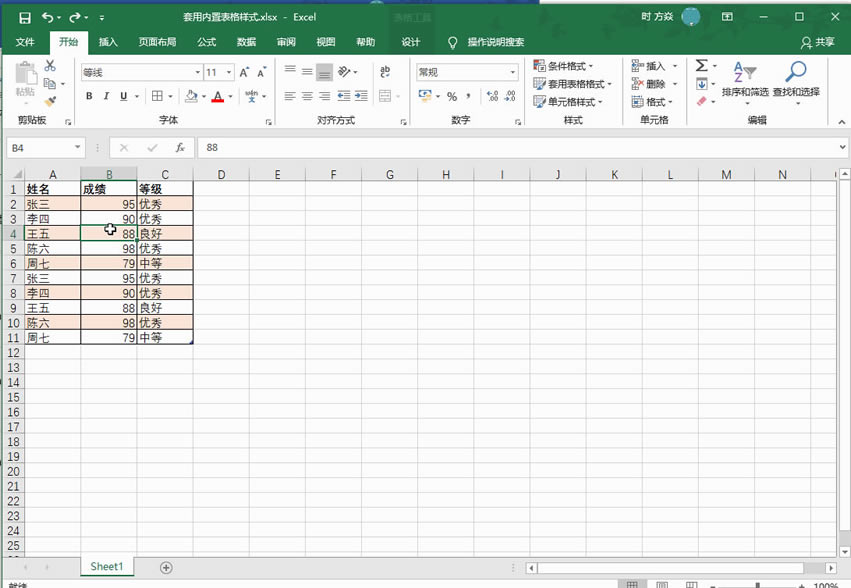 Excel2016 ��Ԫ������������ñ�����ʽ3